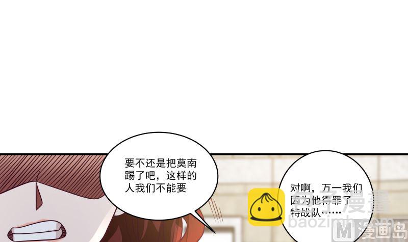 第425话 10秒都撑不过-第425话
