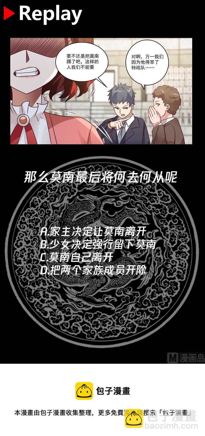 第425话 10秒都撑不过-第425话
