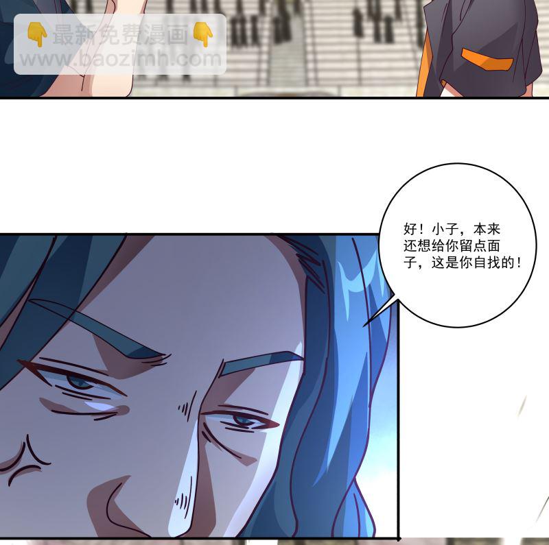第425话 10秒都撑不过-第425话