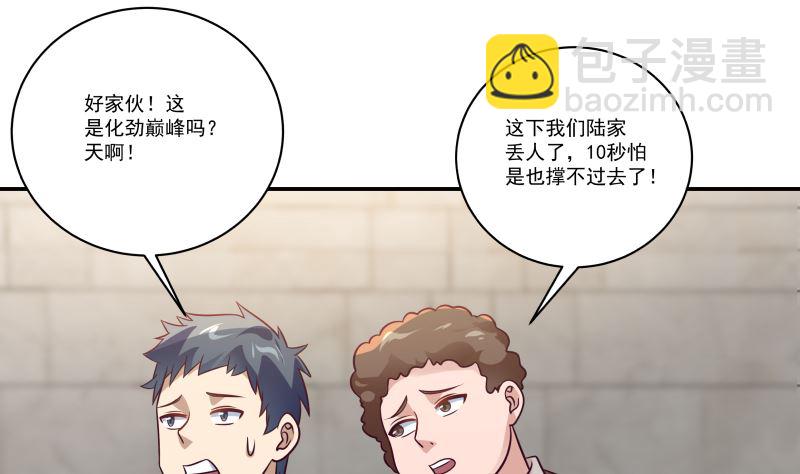 第425话 10秒都撑不过-第425话