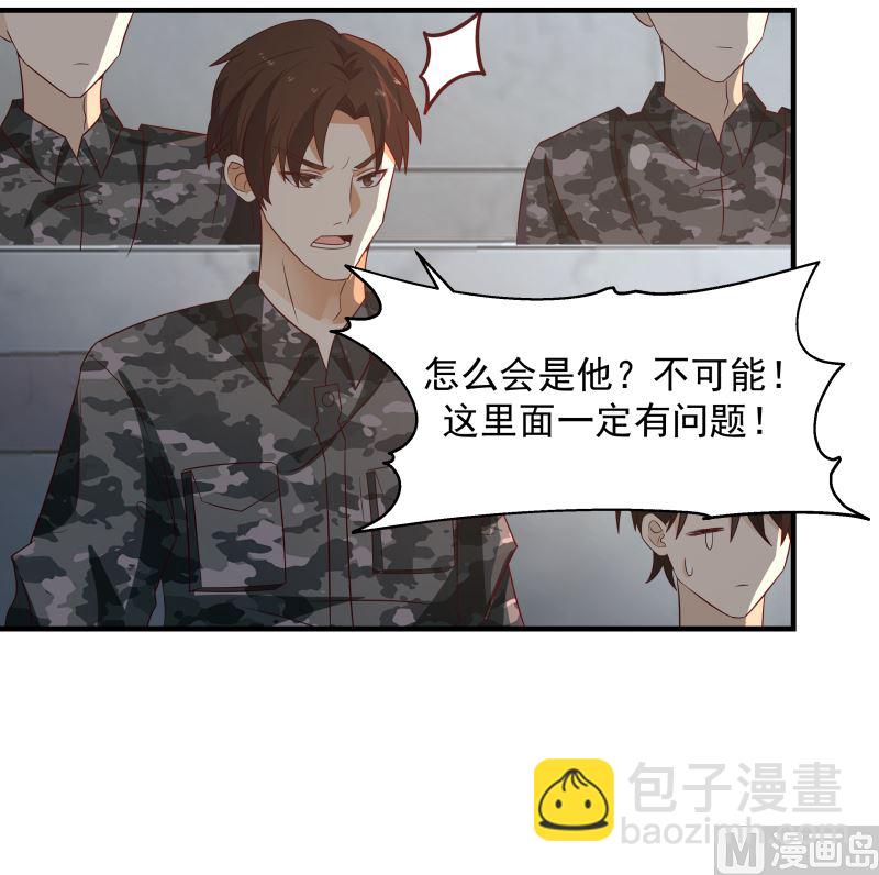 第427话 黑心麒麟-第427话