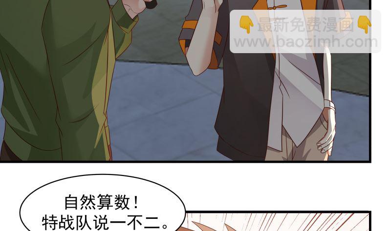 第427话 黑心麒麟-第427话