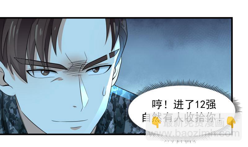 第427话 黑心麒麟-第427话