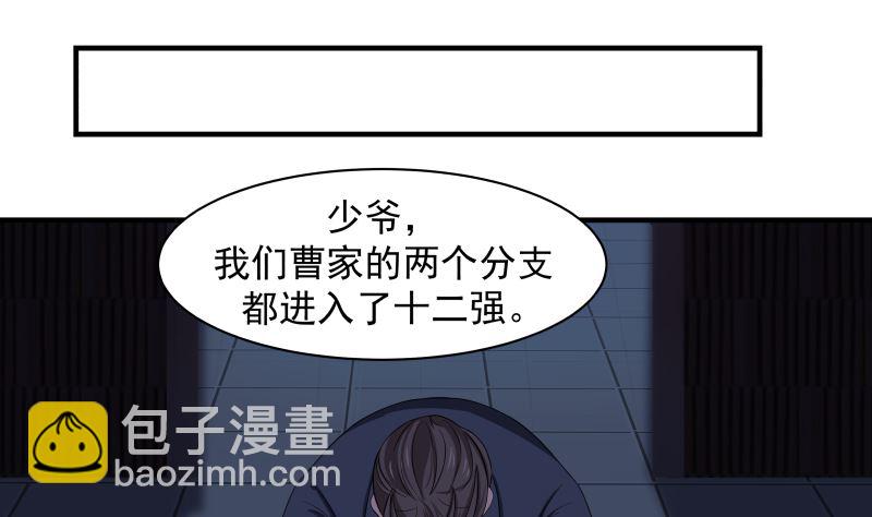第427话 黑心麒麟-第427话