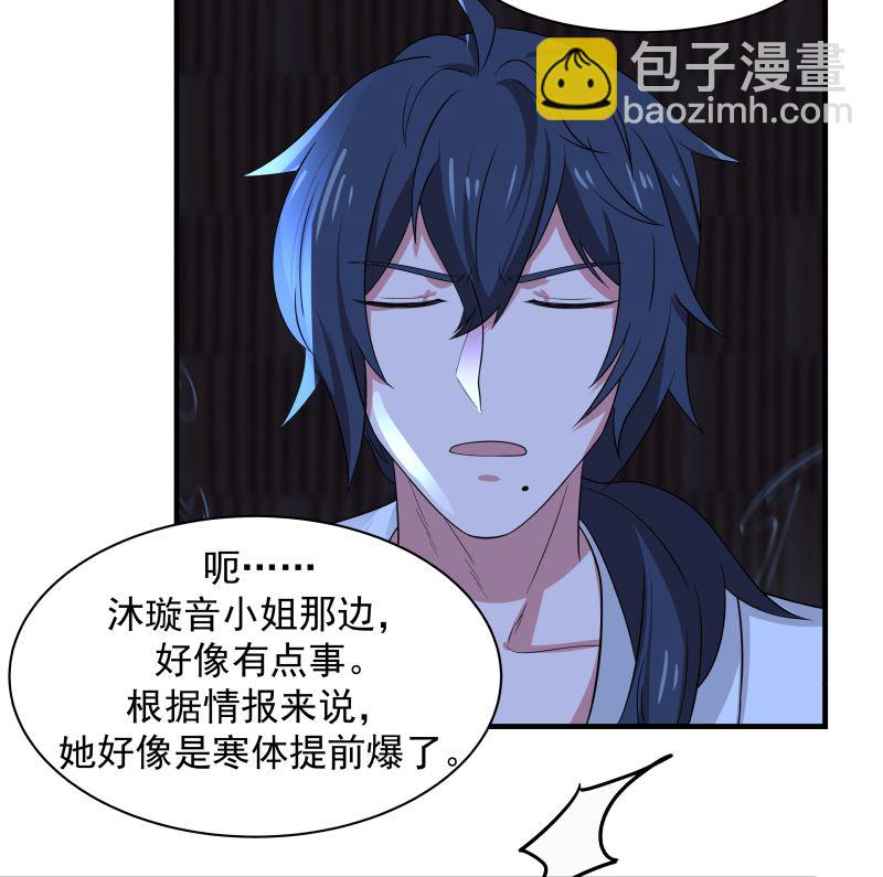 第427话 黑心麒麟-第427话