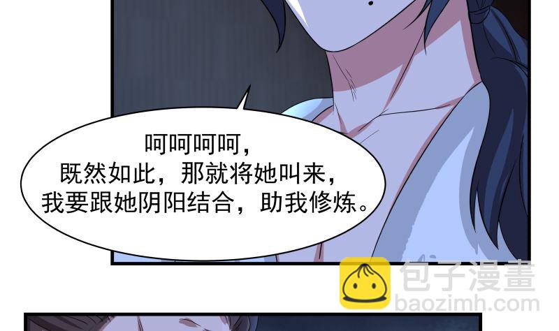 第427话 黑心麒麟-第427话