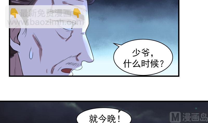 第427话 黑心麒麟-第427话