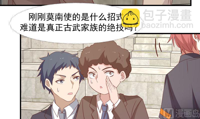 第427话 黑心麒麟-第427话