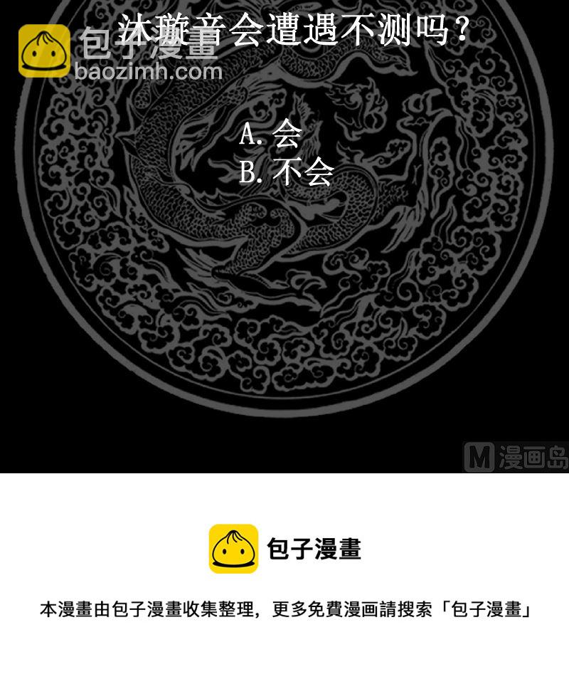 第427话 黑心麒麟-第427话