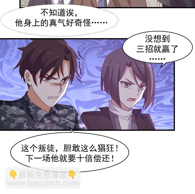 第427话 黑心麒麟-第427话
