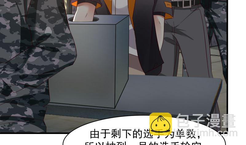 第427话 黑心麒麟-第427话