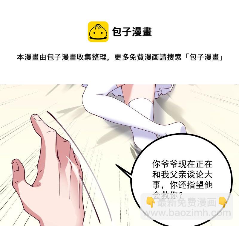 第429话 谁会来救她呢？-第429话