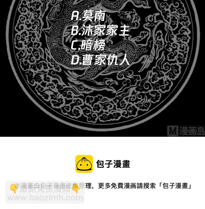 第429话 谁会来救她呢？-第429话