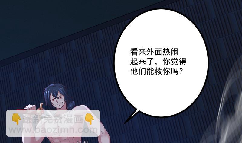 第431话 暗榜救人-第431话