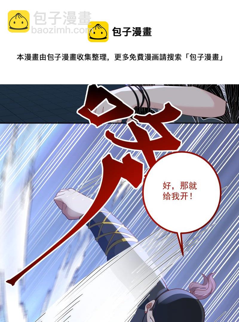 第431话 暗榜救人-第431话