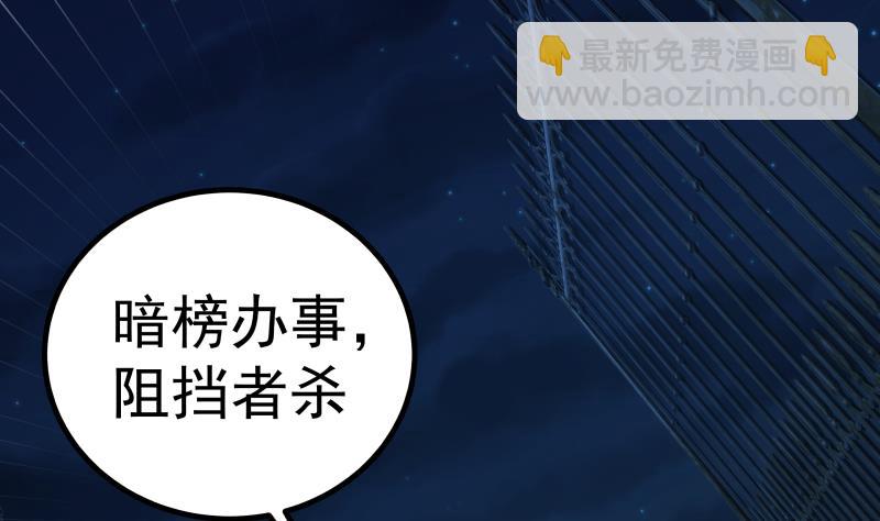 第431话 暗榜救人-第431话