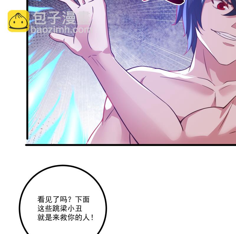 第431话 暗榜救人-第431话