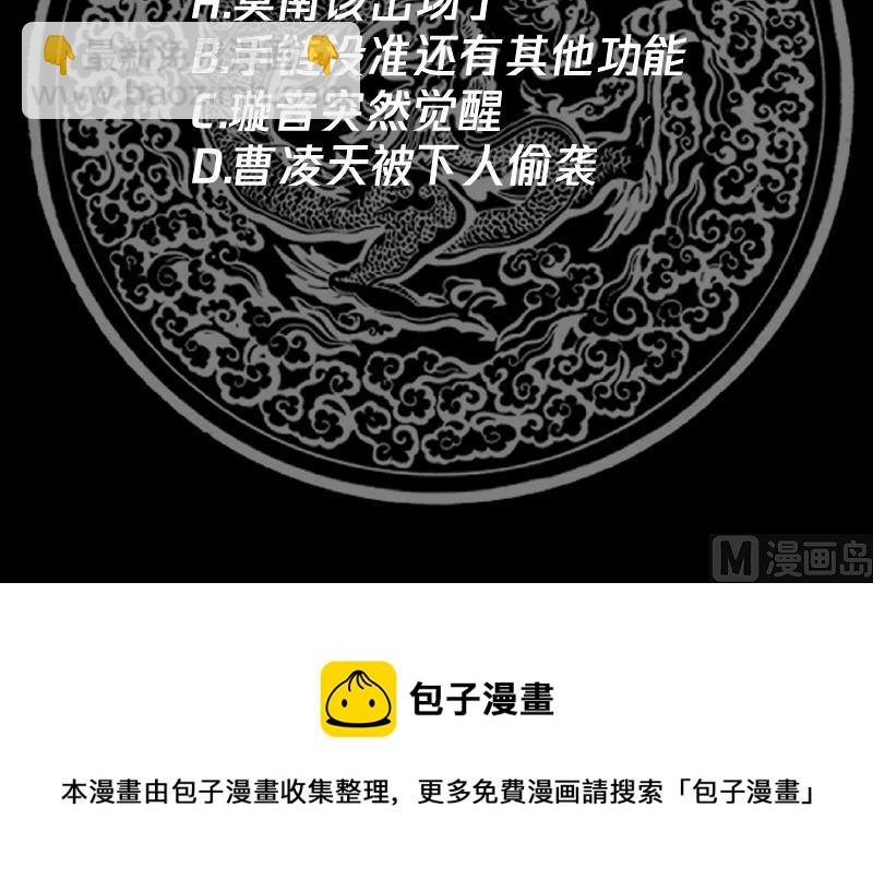 第431话 暗榜救人-第431话