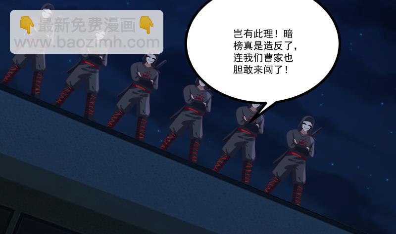 第431话 暗榜救人-第431话
