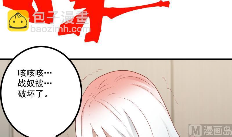 第433话 莫南受伤-第433话