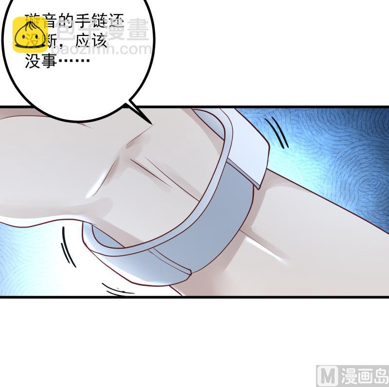 第433话 莫南受伤-第433话