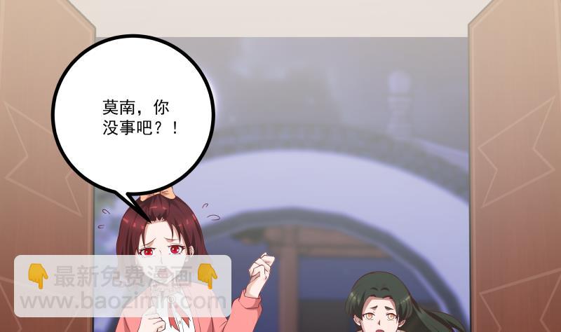 第433话 莫南受伤-第433话