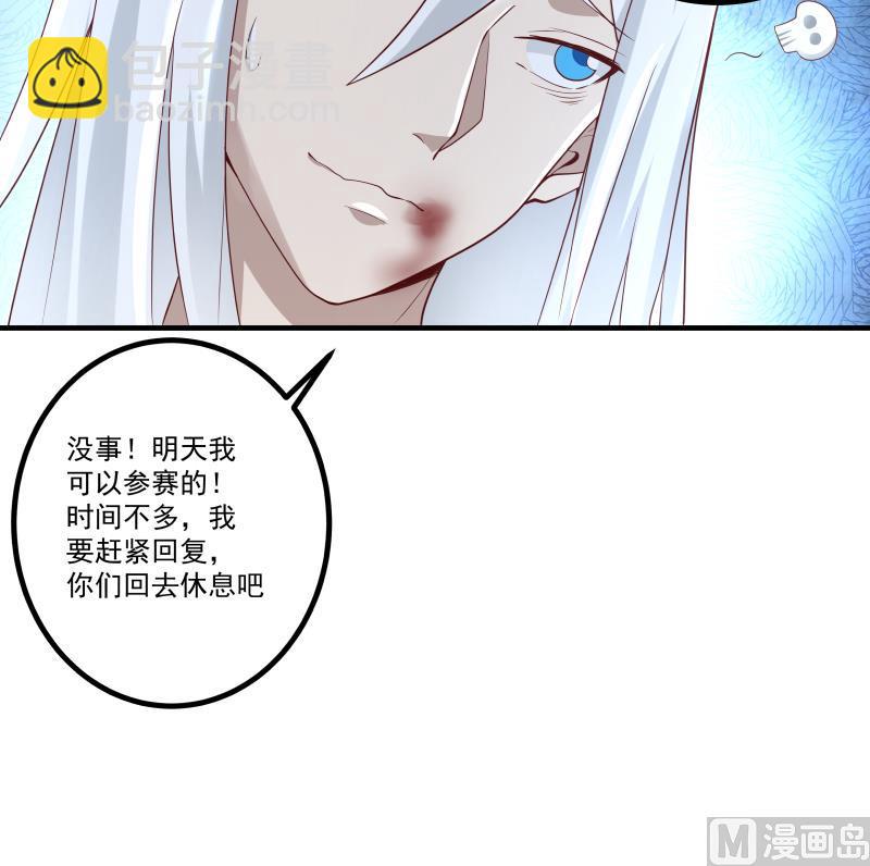 第433话 莫南受伤-第433话