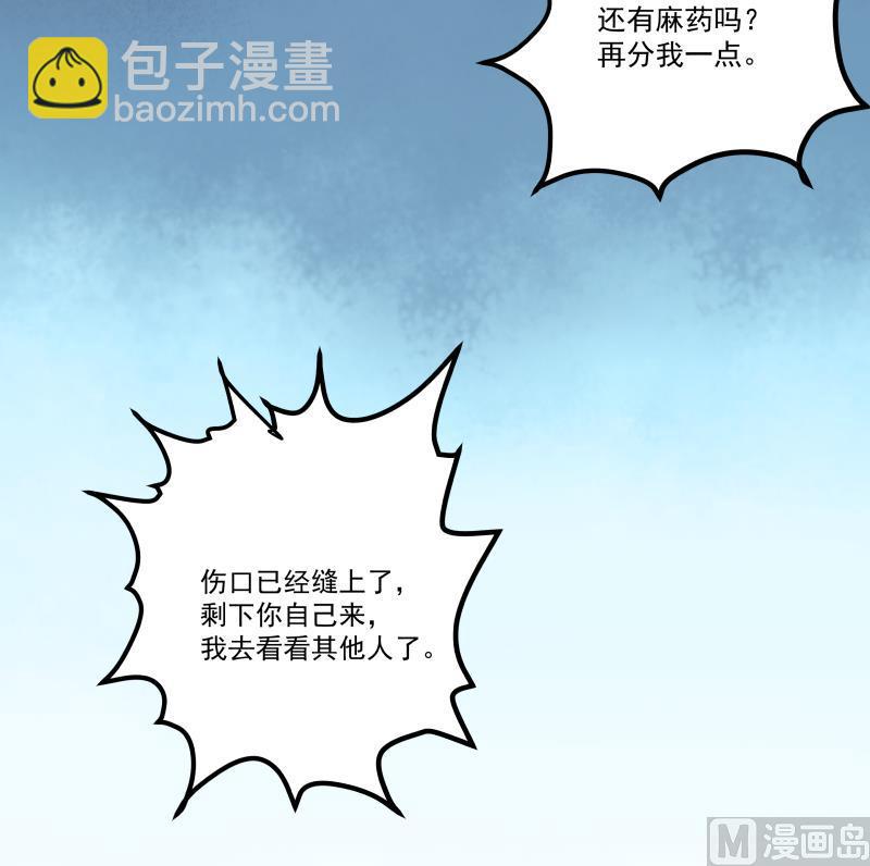 第433话 莫南受伤-第433话
