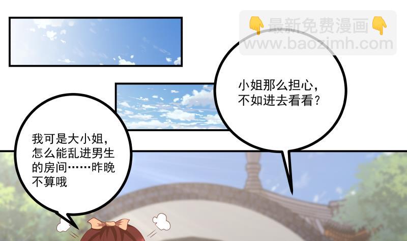 第433话 莫南受伤-第433话