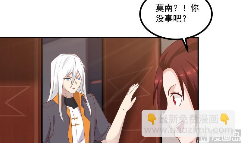 第433话 莫南受伤-第433话