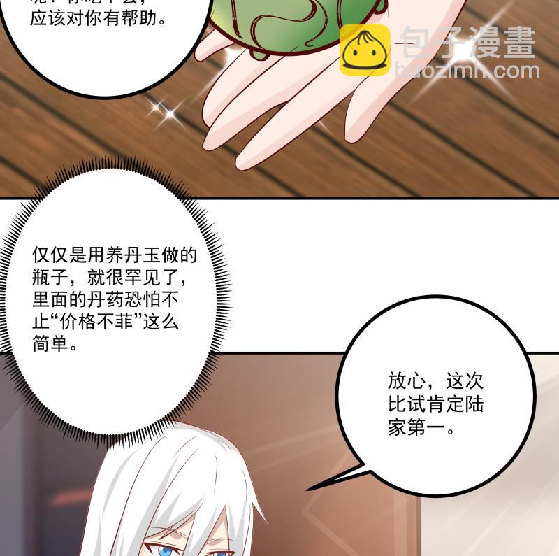第433话 莫南受伤-第433话