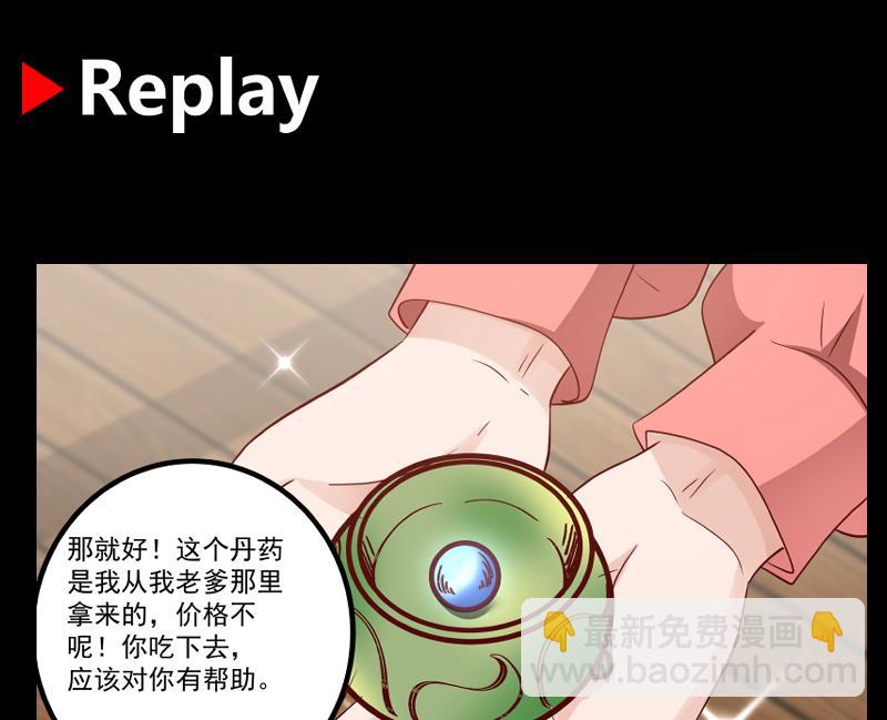 第433话 莫南受伤-第433话