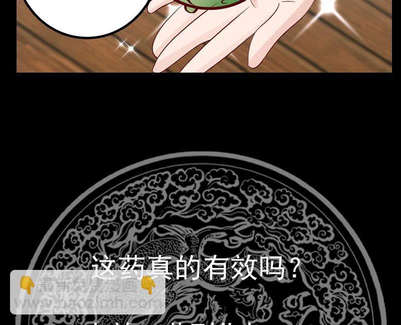 第433话 莫南受伤-第433话