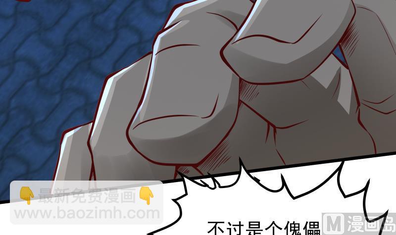 第433话 莫南受伤-第433话