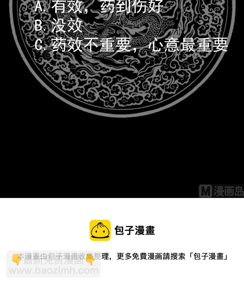 第433话 莫南受伤-第433话