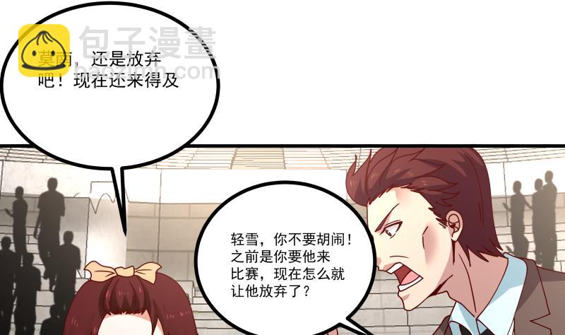 第435话 只夺第一-第435话