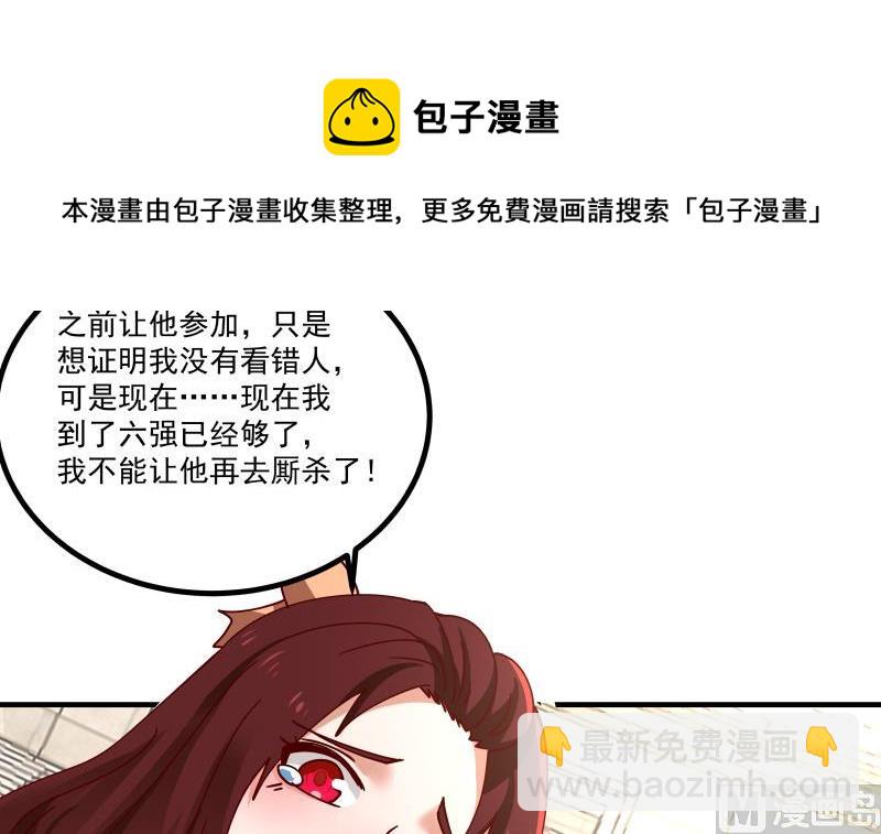 第435话 只夺第一-第435话