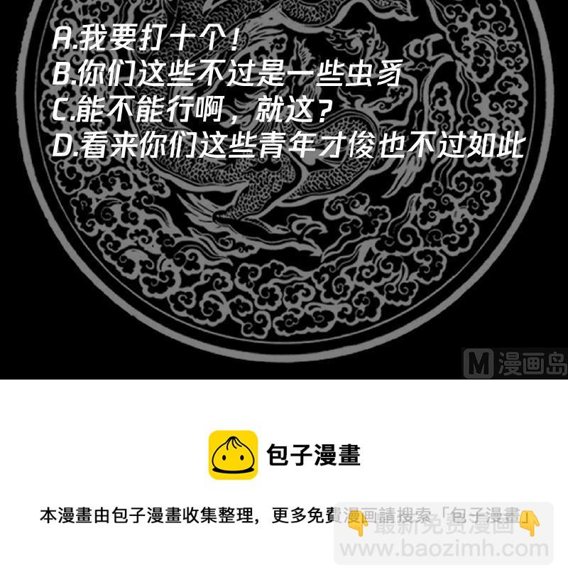 第435话 只夺第一-第435话