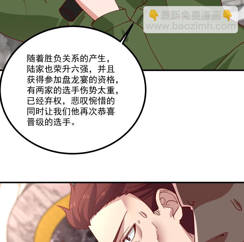 第435话 只夺第一-第435话