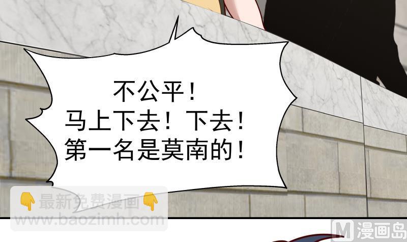 第437话 仗势欺人-第437话