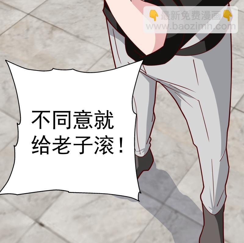 第437话 仗势欺人-第437话