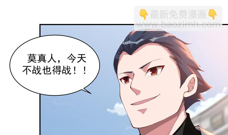 第437话 仗势欺人-第437话