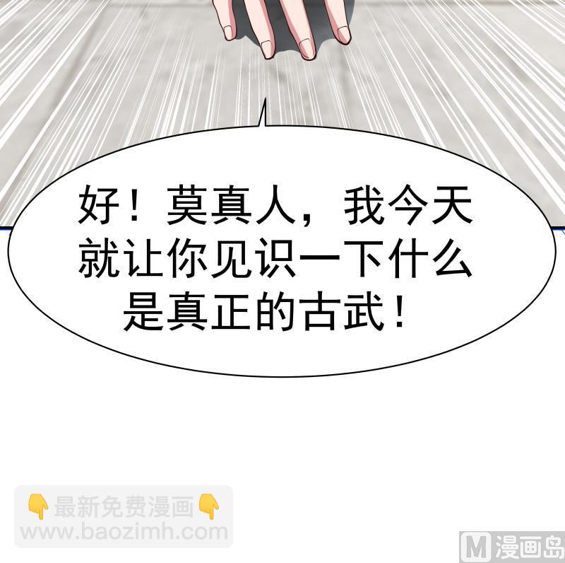 第437话 仗势欺人-第437话