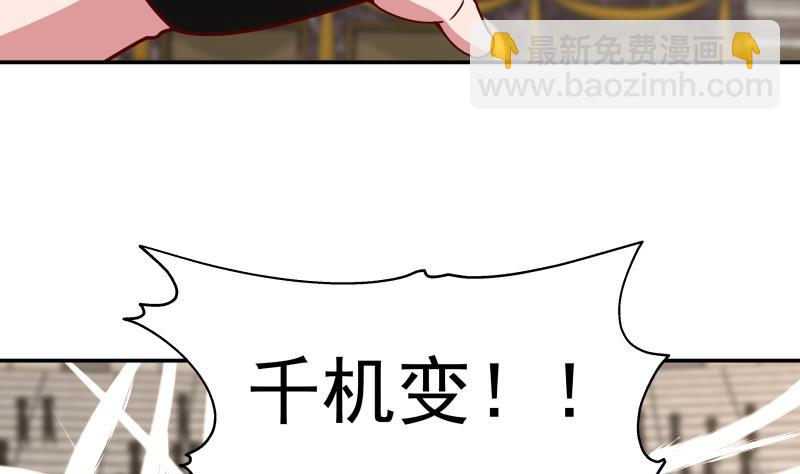 第437话 仗势欺人-第437话