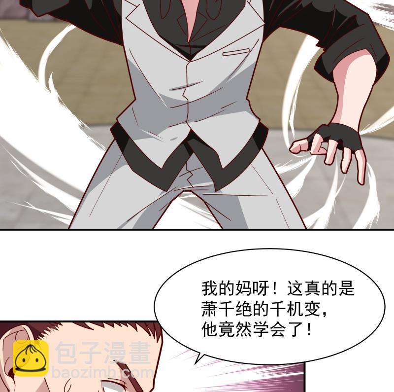 第437话 仗势欺人-第437话
