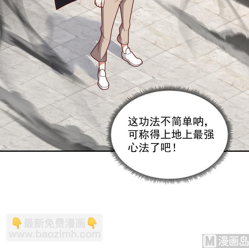 第437话 仗势欺人-第437话