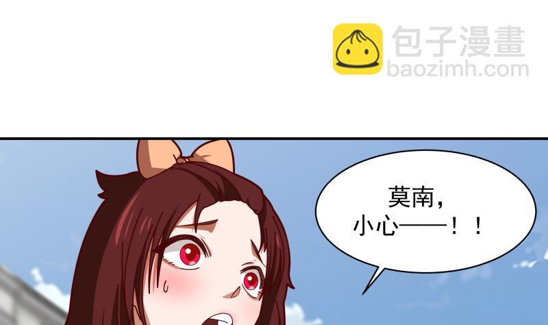 第437话 仗势欺人-第437话