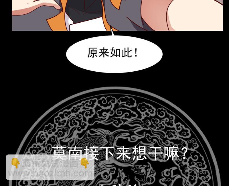 第437话 仗势欺人-第437话
