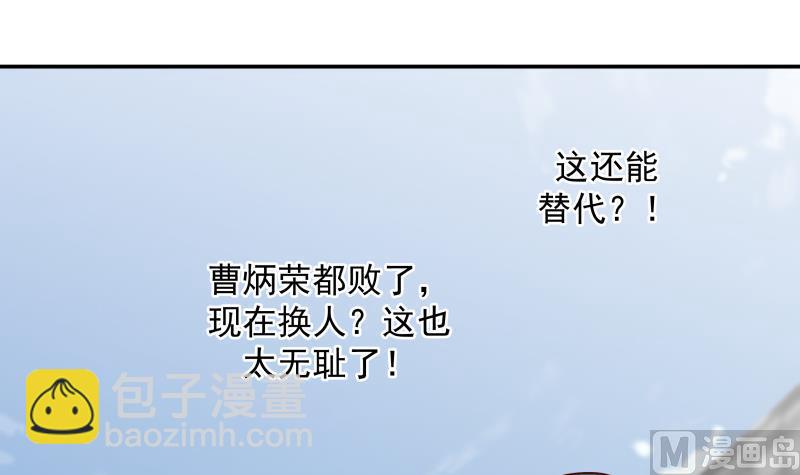 第437话 仗势欺人-第437话