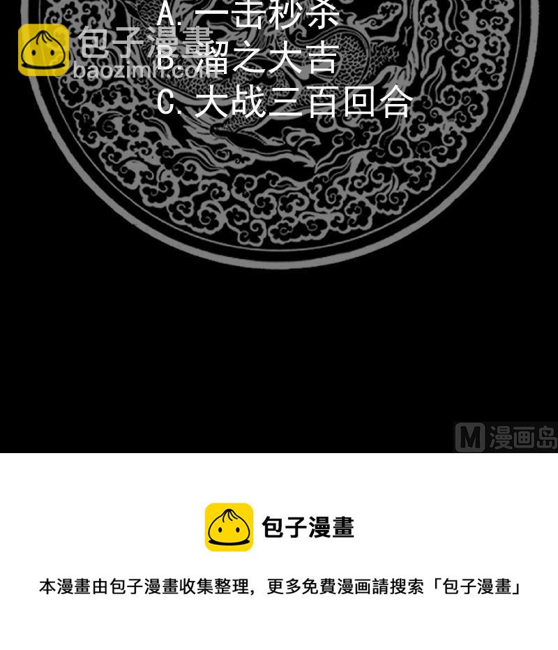 第437话 仗势欺人-第437话